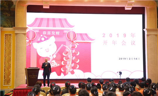 4.酒店公司召开2019年开年事情集会.JPG