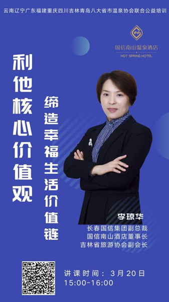 9.李琼华副总裁举办主题公益培训.jpg