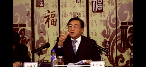 2王岩董事长在集团述职大会上讲话_副本.png