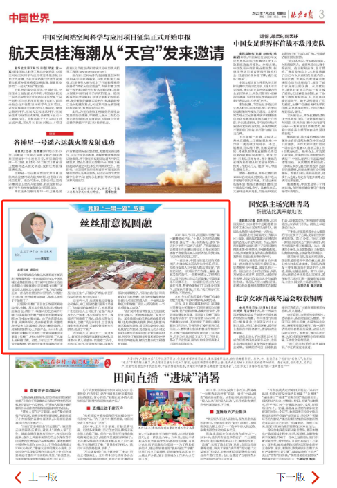 W020230927358294814452 首页| PP电子游戏中国区官方网站