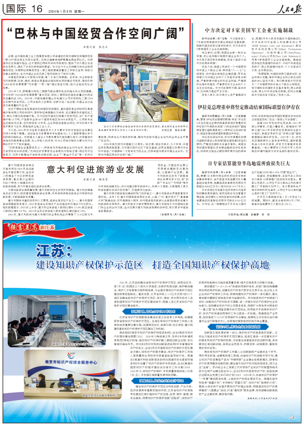 W020240111223123227448 首页| PP电子游戏中国区官方网站