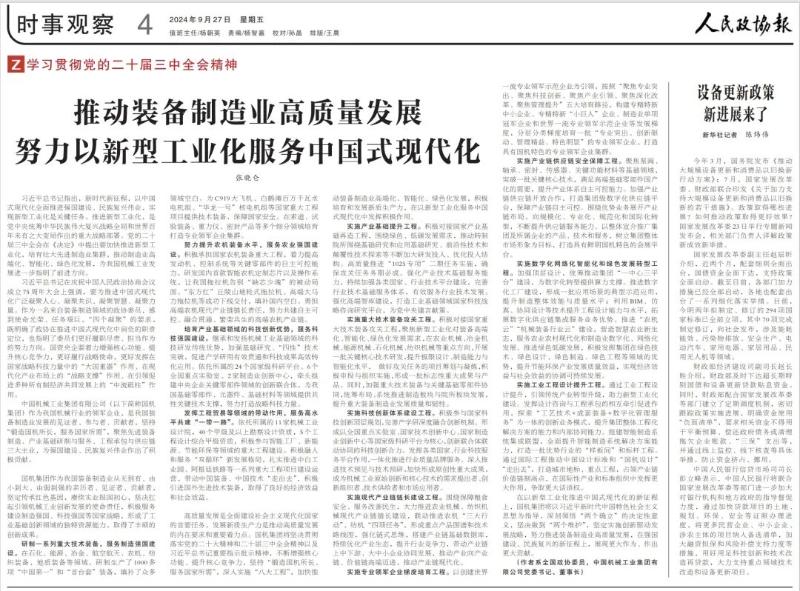 W020241012051889631749 首页| PP电子游戏中国区官方网站