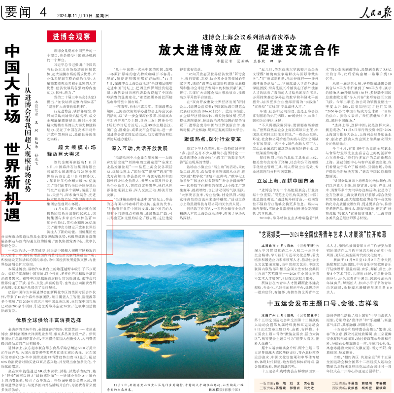 W020241114114228583766 首页| PP电子游戏中国区官方网站