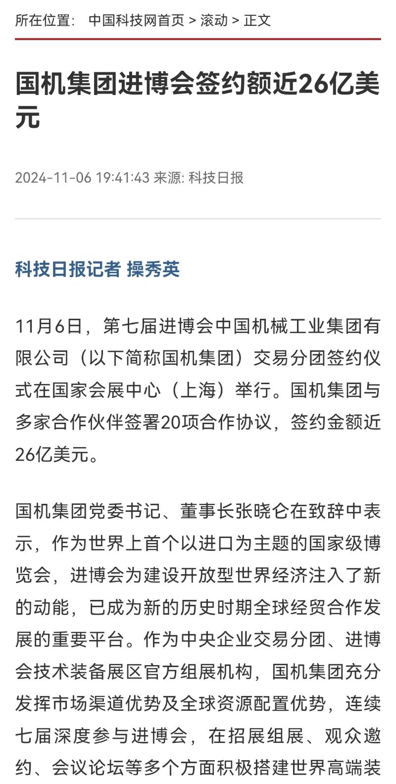 W020241114114228647948 首页| PP电子游戏中国区官方网站