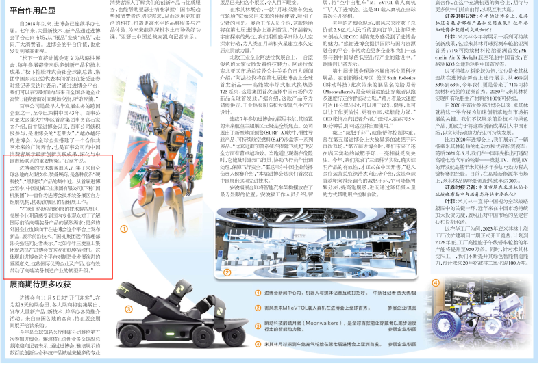 W020241114114228688178 首页| PP电子游戏中国区官方网站