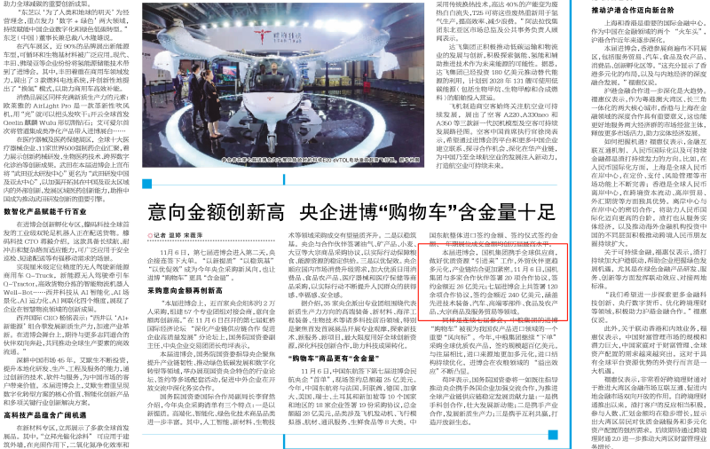W020241114114228700591 首页| PP电子游戏中国区官方网站