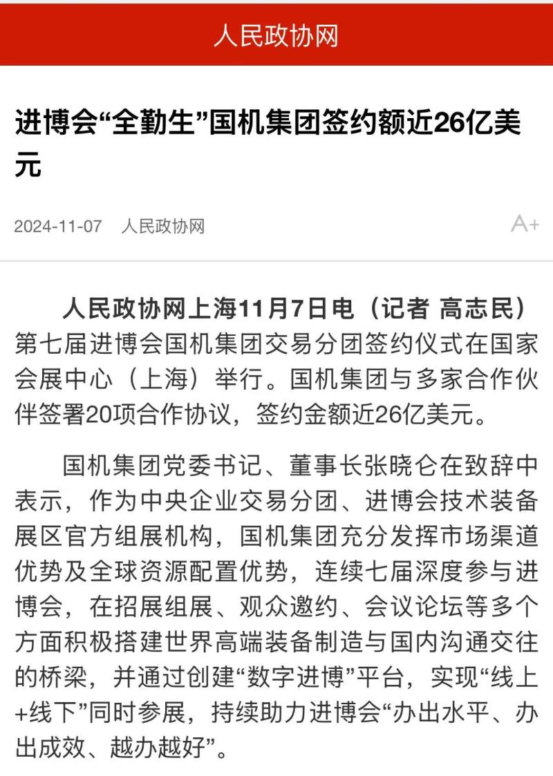 W020241114114228718272 首页| PP电子游戏中国区官方网站