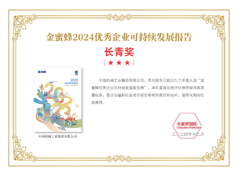 W020241219388710321079_ORIGIN 首页| PP电子游戏中国区官方网站